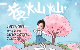 【【黄灿灿】0815青春环游记cut】 封面