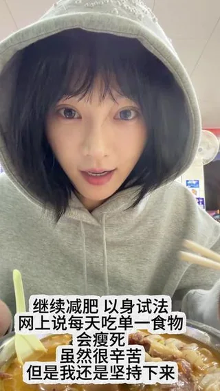 第4集 | 减肥 #减肥日记 #精神状态良好 封面