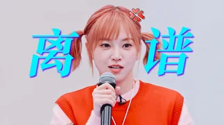 【笑死！多离谱的事发生在黄灿灿身上都觉得很合理！灿灿真是先天综艺圣体，被导游拉到自己的剧组，没被认出来还被副导演赶走，怪不得孙怡说她总有这么多奇葩的事哈哈！】 封面
