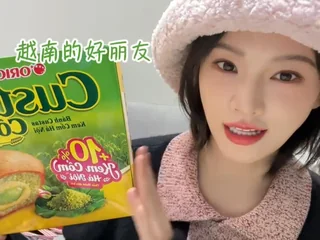 【黄灿灿Ⅰ老番重启Ⅰ零食测评】 封面
