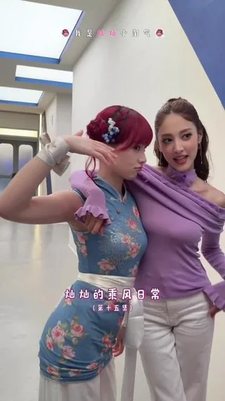 第15集 | 灿灿的乘风日常（第十五集） #乘风2026 封面