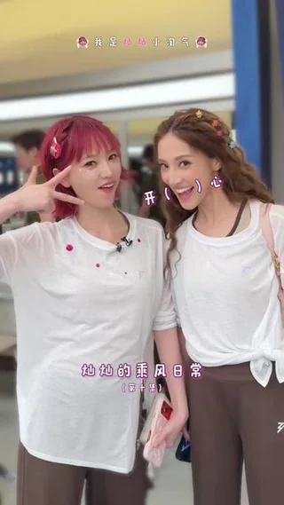 第10集 | 灿灿的乘风日常（第十集） #乘风2026 封面